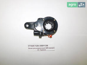 Важіль регулювальний ЗІЛ, Т-150, причіп (S. I. L. A. AC) 120-3501136