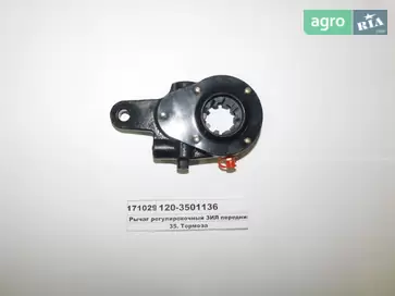 Важіль до причепа ГАЗ - фото