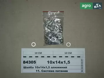 Шайба для МТЗ 05 - фото