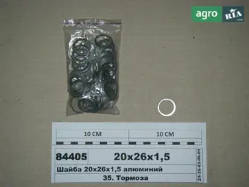 Шайба для МТЗ 05 - фото