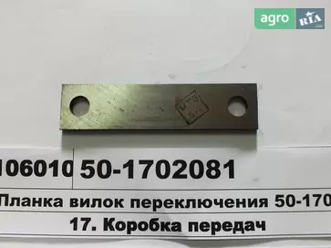 Планка до трактора МТЗ - фото