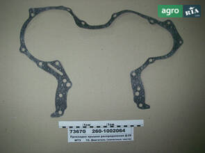 Прокладка до причепа ММЗ