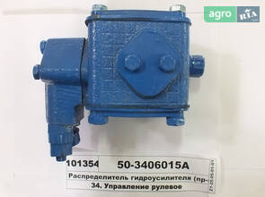 Распределитель гидроусилителя (производство Гидросила) 50-3406015-А