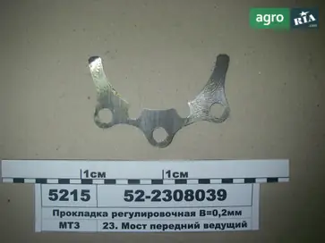 Прокладка до МТЗ 2 - фото