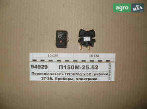 Переключатель для ГАЗ