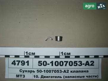 Фіксатор клапана 50-1007053-А2 до трактора МТЗ - фото