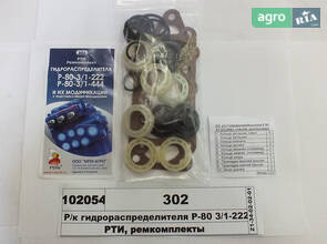 Ремкомплект гидрораспределителя Р-80 3/1-222 для трактора ЮМЗ