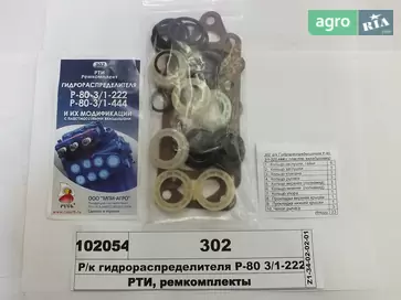 Ремкомплект гідророзподільника Р-80 3/1-222 до трактора ЮМЗ - фото