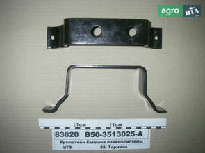 Кронштейн до МТЗ