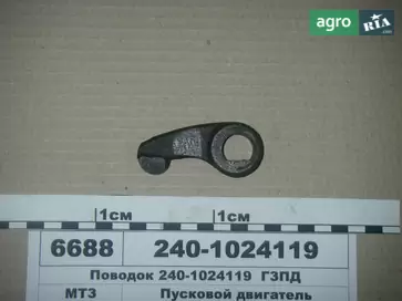 Поводок 240-1024119 для трактора МТЗ - фото