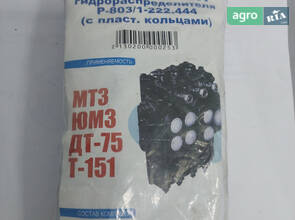 Ремкомплект гідророзподільника Р-803/1-222.444 із пласт. кільцями №302 МЕЛІТОПОЛЬ