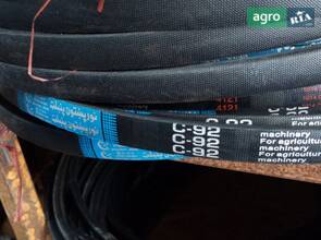 Приводной ремень С-92