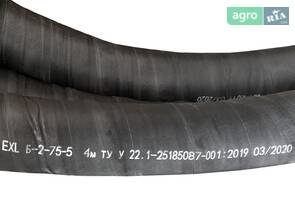 Рукав Б-2-75-5 4м ТУ У 22.1-25185087-001:2019 EXL