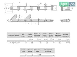 Ланцюг для транспортерів ТРД 38-4300-2-2-8-4 (3.344 м)