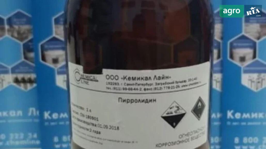 Пірролідин    - фото 1