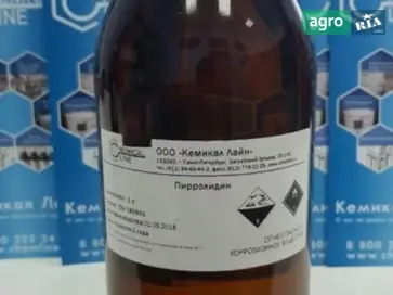 Пірролідин (Pyrrolidine) - фото