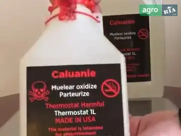 Caluanie Muelear Окислювати - фото