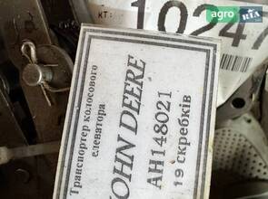 Елеватор AH148021 до комбайна John Deere