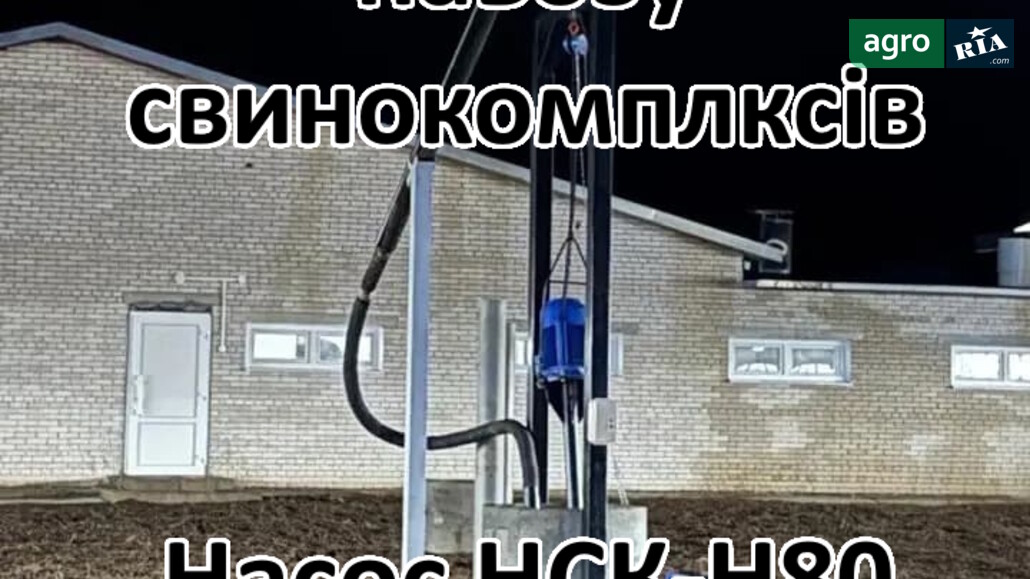 Насос для гною    - фото 1