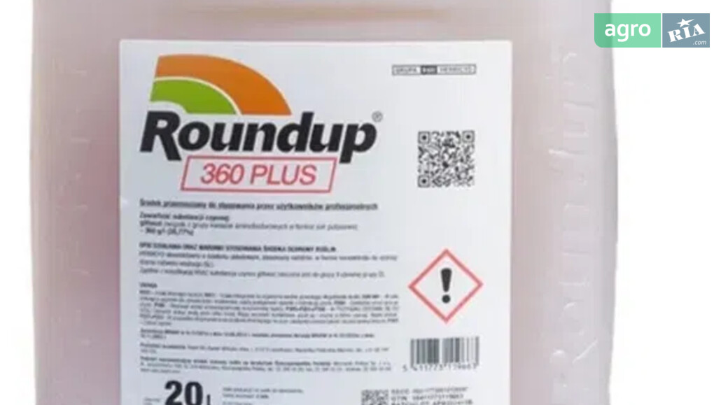 Гербіцид    - фото 1
