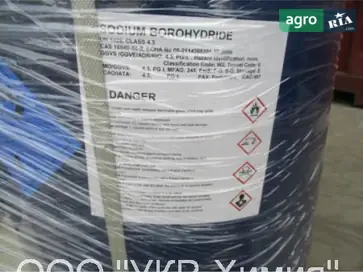 Борогідрид натрію - фото