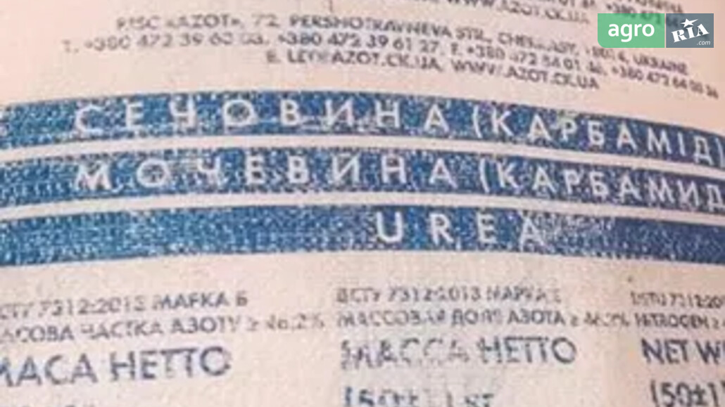 Мінеральні добрива    - фото 1