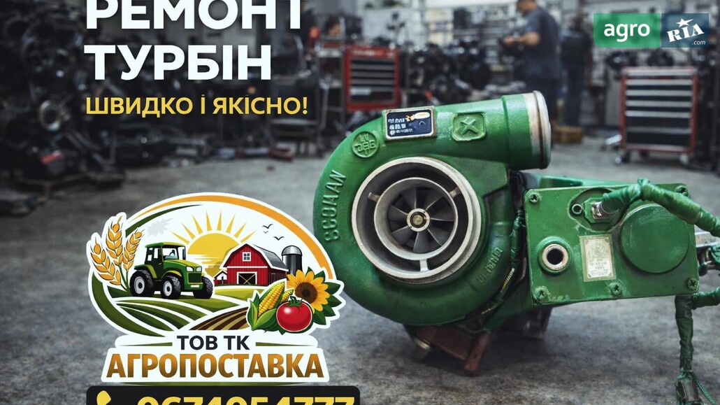 Ремонт сільгосптехніки    - фото 1