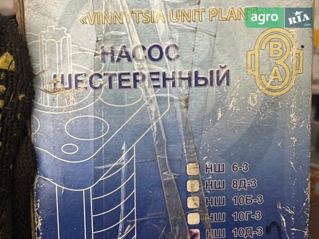 Насос до трактора ЮМЗ - фото