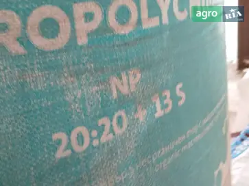 Сульфоамофос NP 20:20 + 13S, 1 т - фото