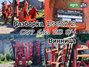 Разборка бороны Gregoire-Besson DXRV - фото