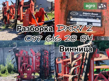 Розбірка до борони Gregoire-Besson DXRV - фото