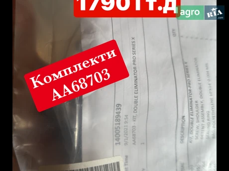 Ремкомплект AA68703 для сеялки John Deere 1770 - фото