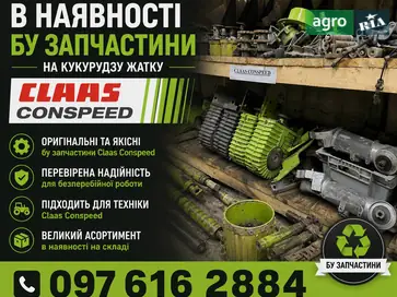 Розбірка Claas - фото