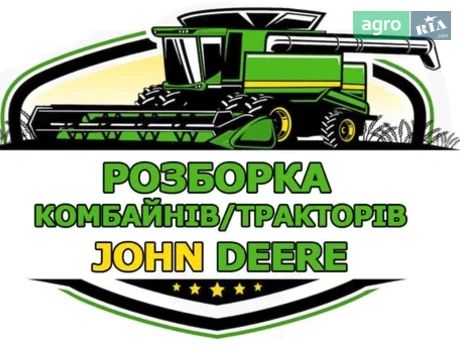 Розбірка комбайна John Deere - фото