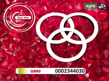Шайба опорна 0002344030 до Claas - фото