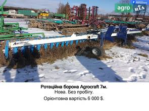 Борона Agrokraft TOR-X 12/7 1999