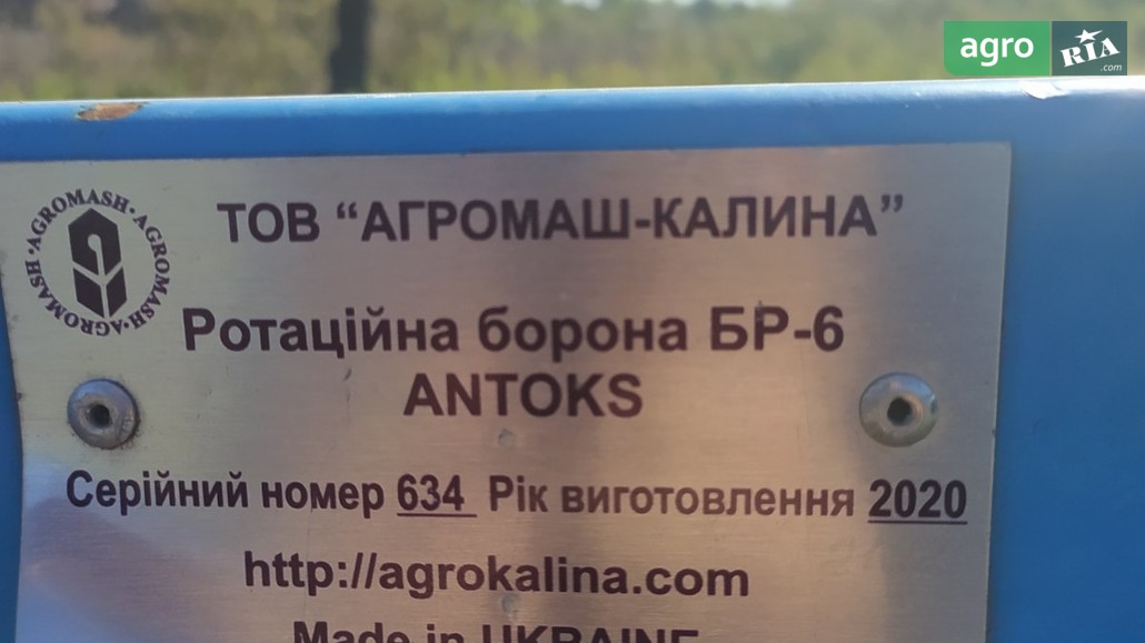 Борона АГРОМАШ-КАЛИНА БР Antoks-6 2020 - фото 1