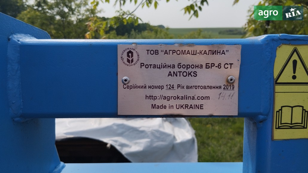 Борона АГРОМАШ-КАЛИНА БР Antoks-6 2019 - фото 1