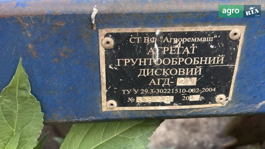 Борона Агрореммаш-БЦ АГД-2.1 2019 - фото 1
