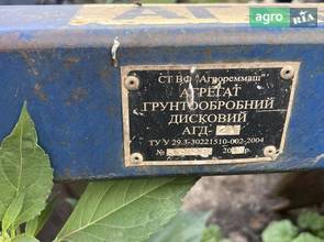 Борона Агрореммаш-БЦ АГД-2.1 2019