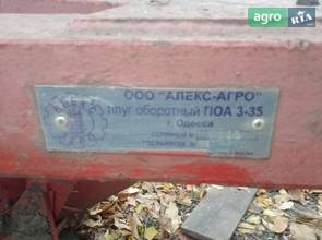 Плуг Алекс-Агро ПОА 3-35 2015