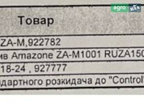 Розкидач Amazone ZA-M 1001 2018