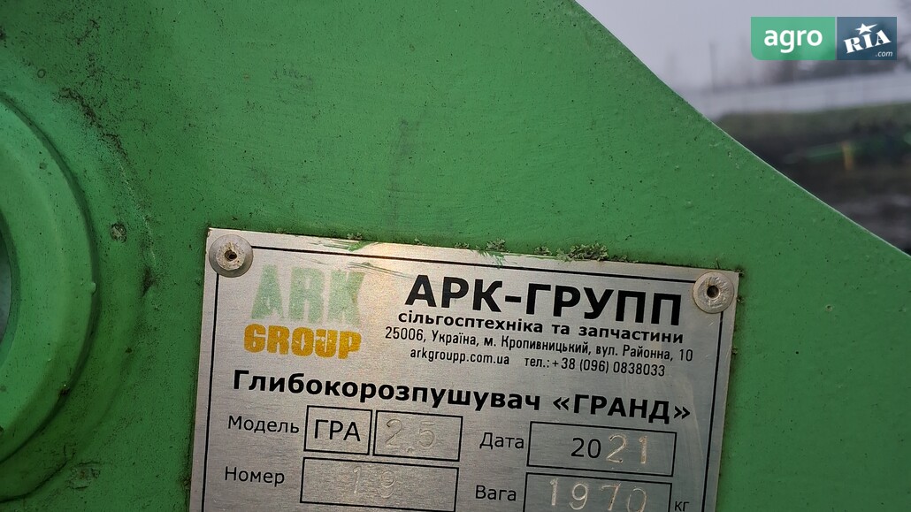 Плуг АРК-Групп Grand GRA 2.5 2021 - фото 1
