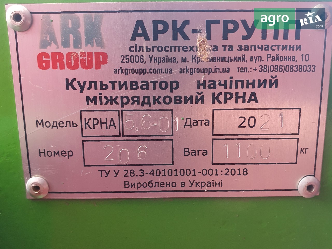 Культиватор АРК-Групп КРНА-5.6 2021 - фото 1