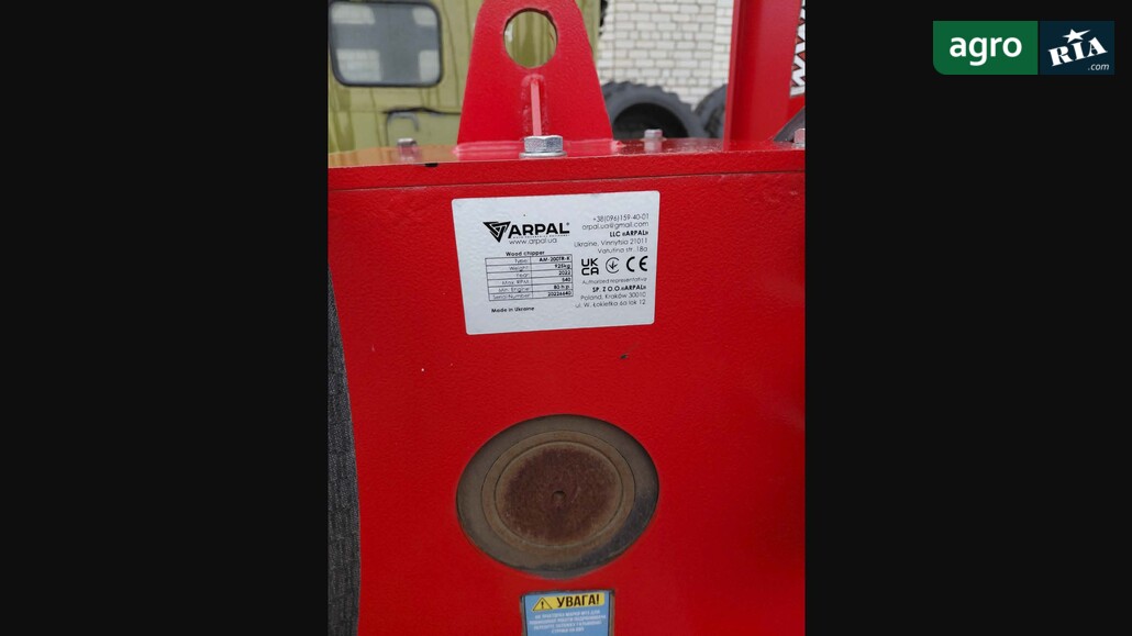 Подрібнювач Arpal AM-200TP-K 2022 - фото 1