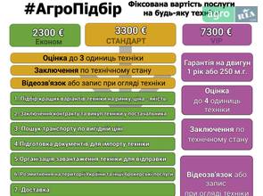 Розкидач БДВП 2.0 