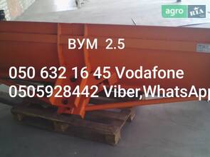 Отвал БДВП 2.5 2021
