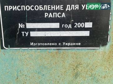 Бердянські Жатки ПЗР-6 2013 - фото