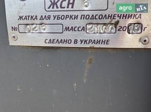 Жатка Бердянські Жатки ЖНС-6 2018