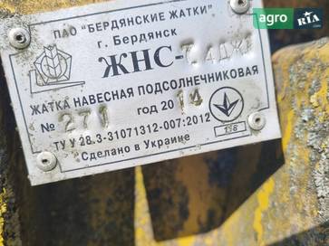 Бердянські Жатки ЖНС-7.4 2014 - фото